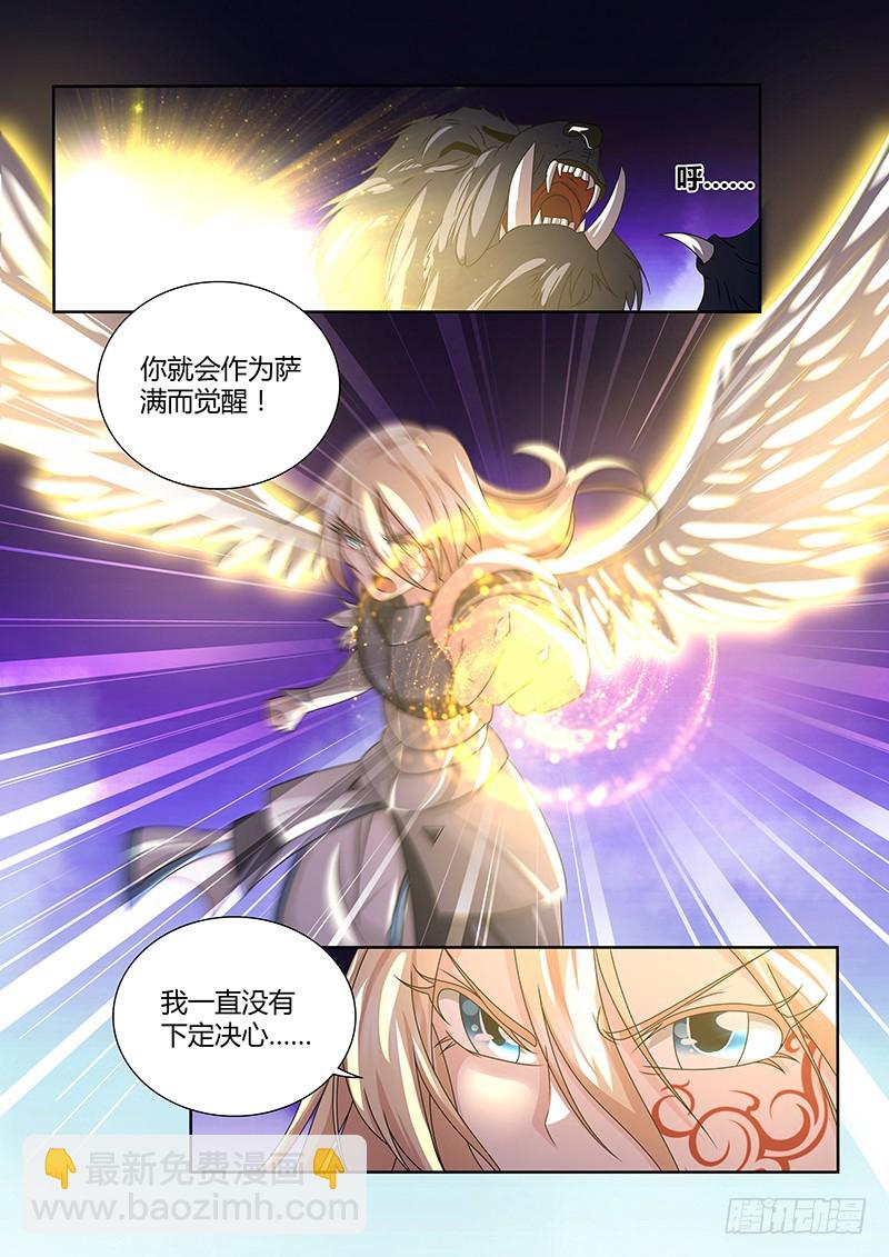 198 萨满圣骑士-第201话