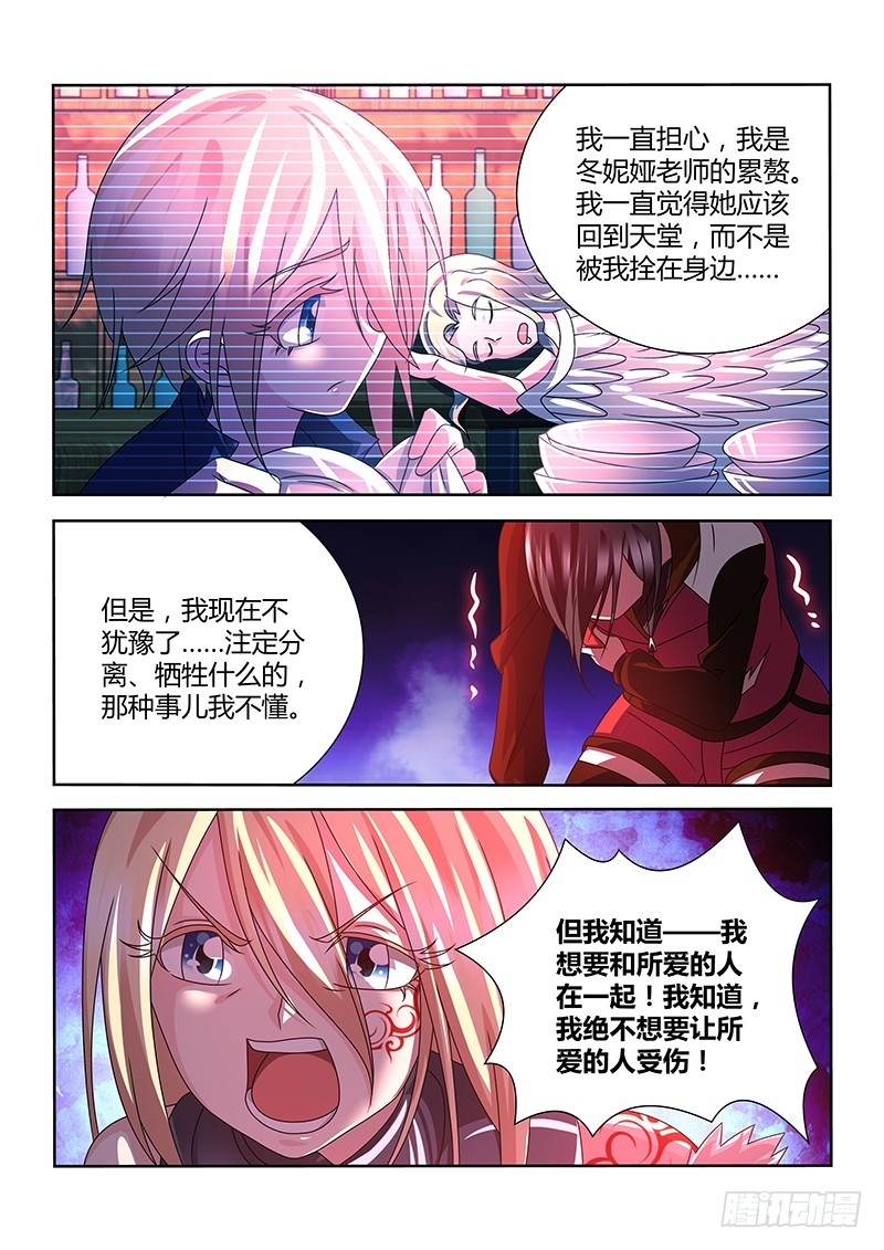 198 萨满圣骑士-第201话