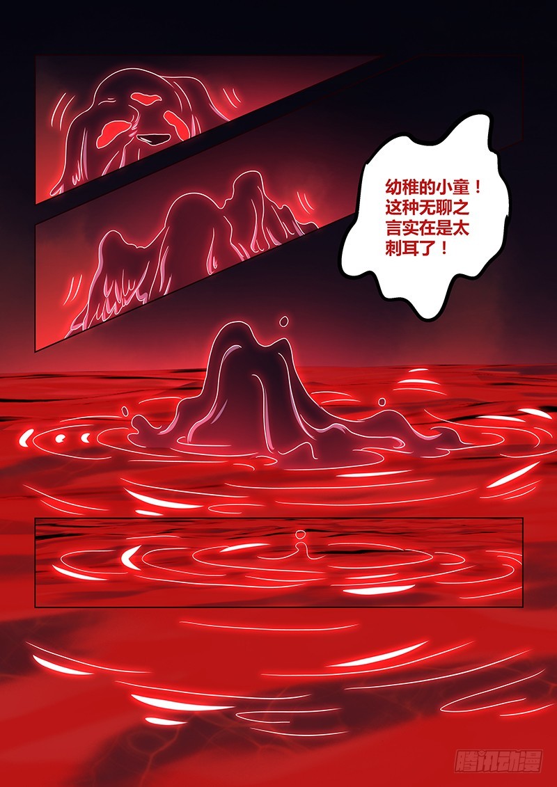 198 萨满圣骑士-第201话