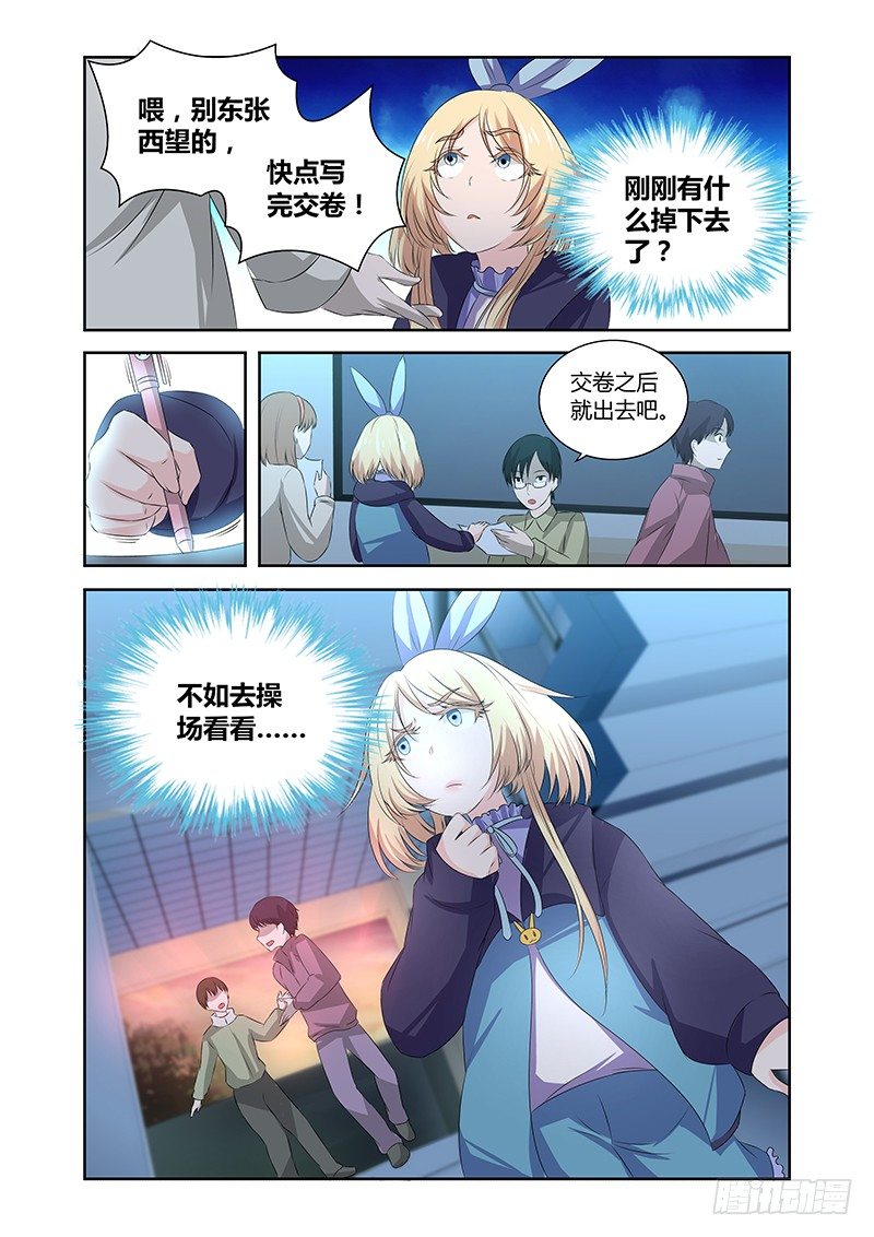 003 怪哉（一）-第3话