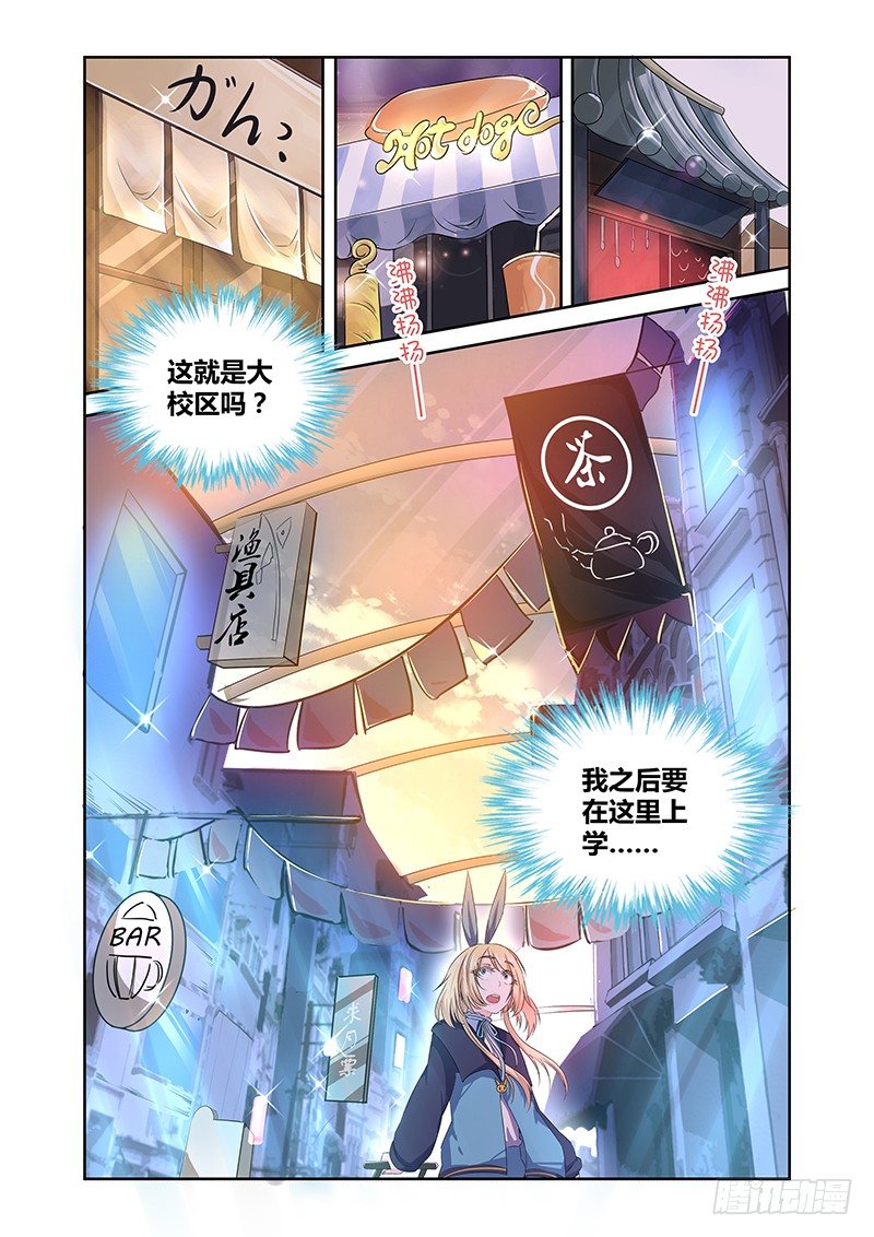 003 怪哉（一）-第3话