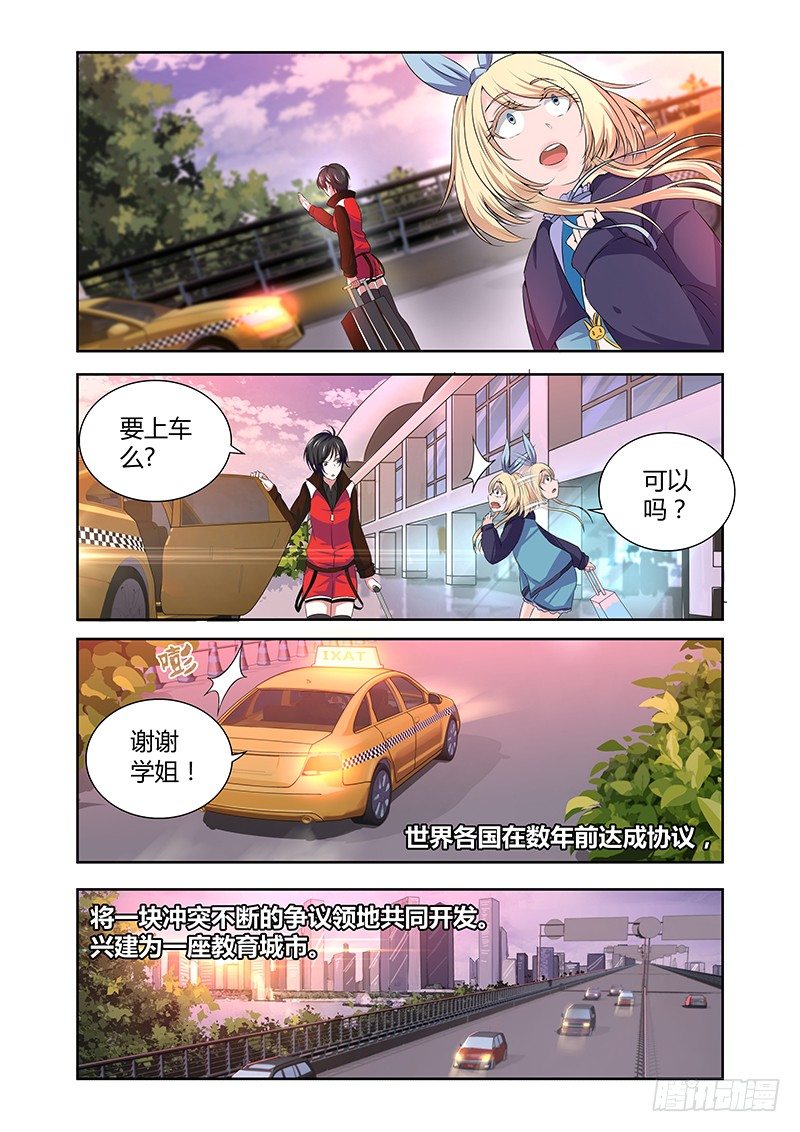 003 怪哉（一）-第3话