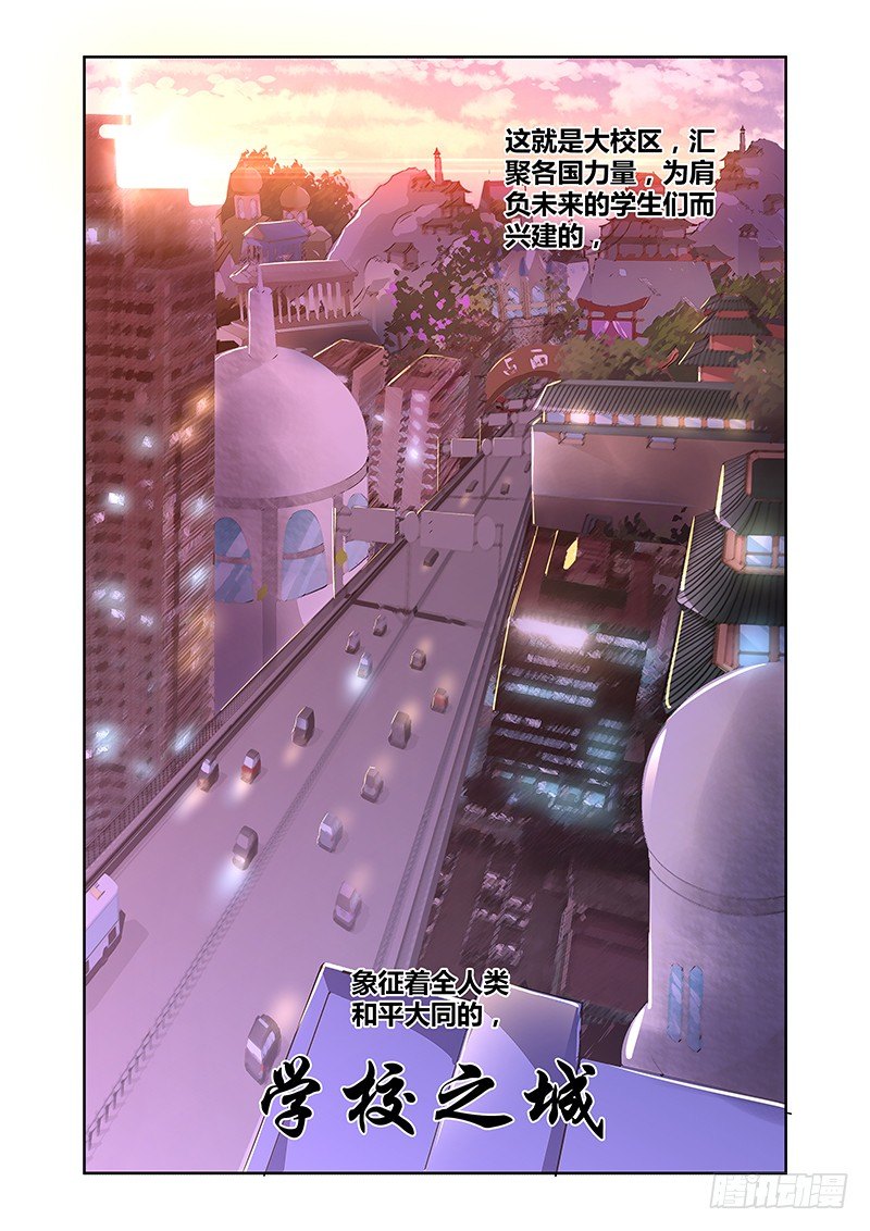 003 怪哉（一）-第3话
