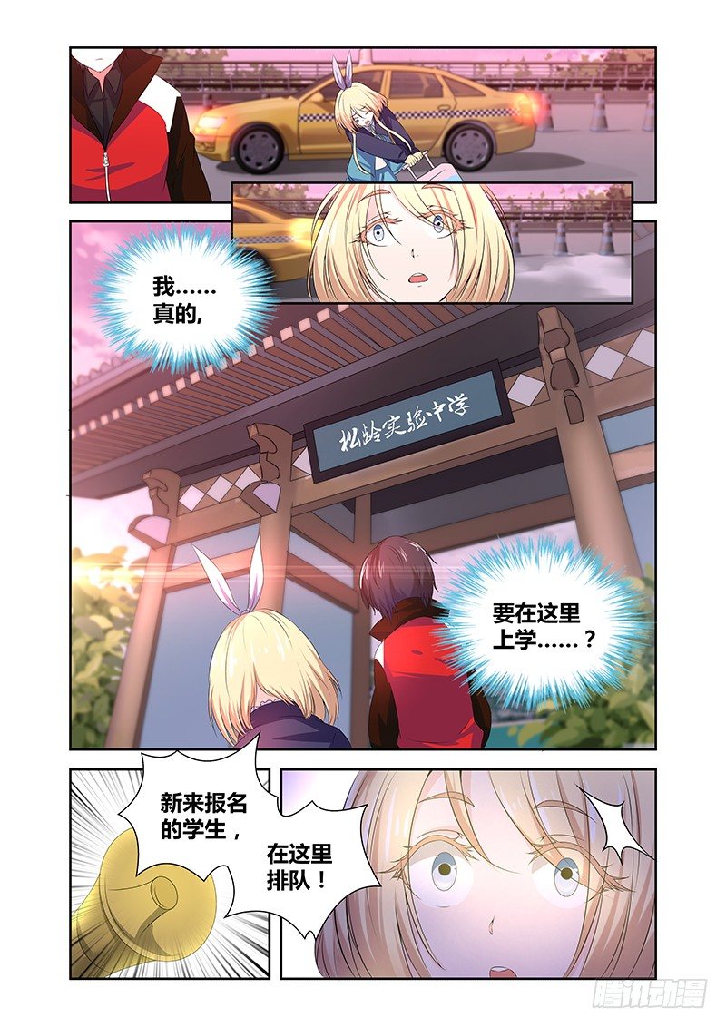 003 怪哉（一）-第3话