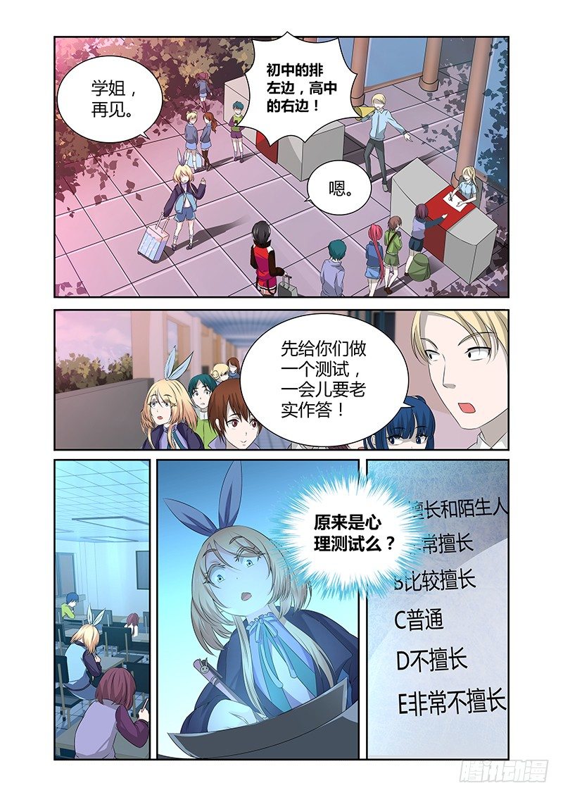003 怪哉（一）-第3话