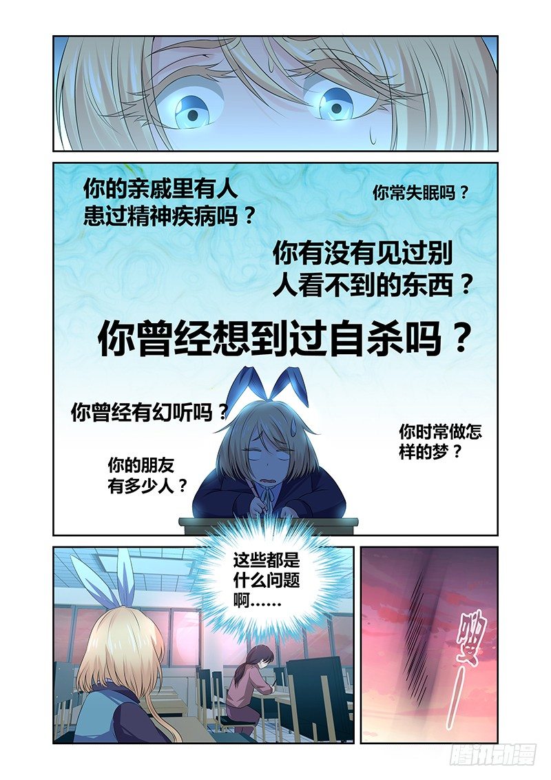 003 怪哉（一）-第3话