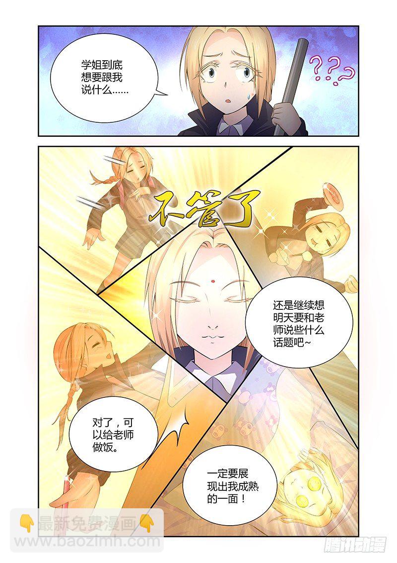 021 迷雾之爱（四）-第21话