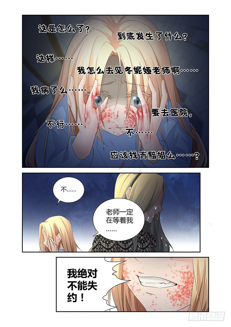 021 迷雾之爱（四）-第21话