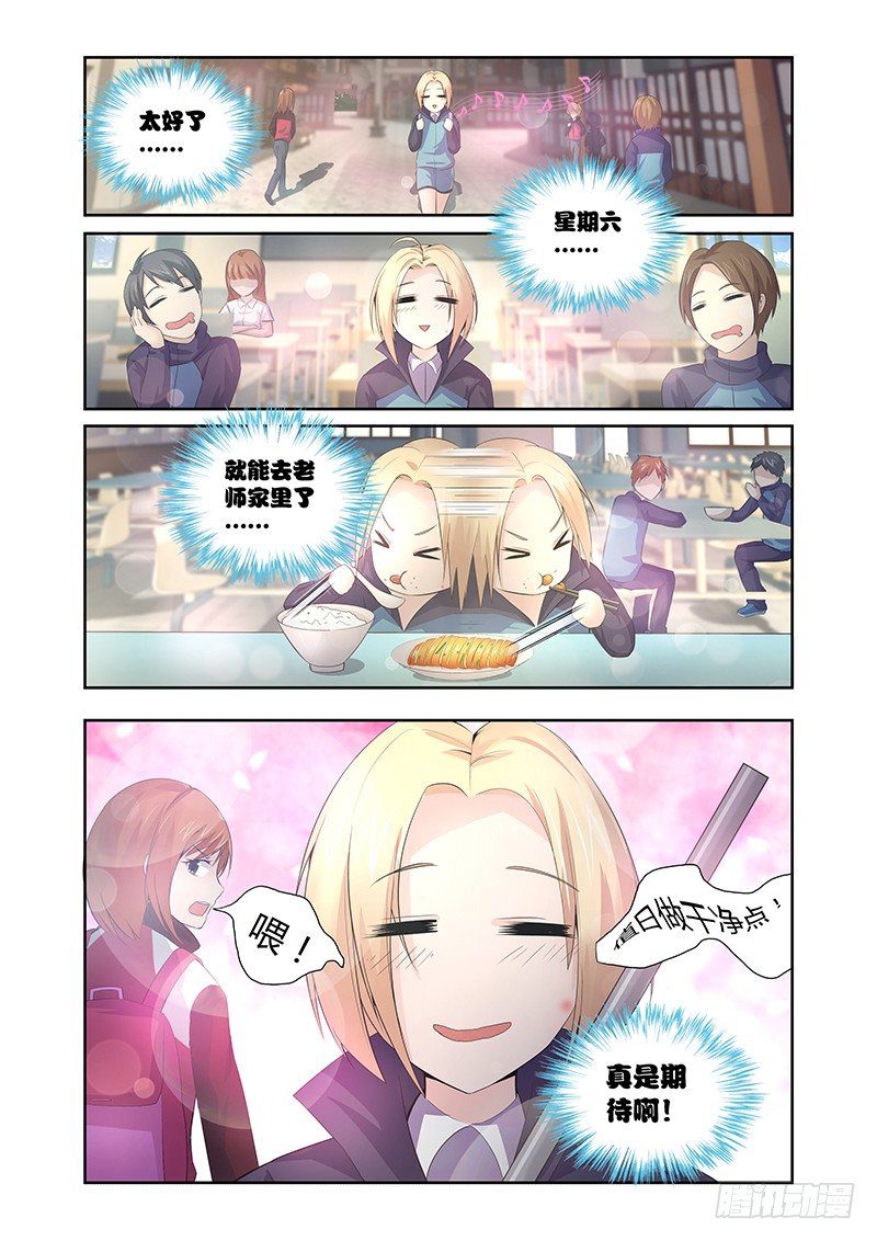 021 迷雾之爱（四）-第21话