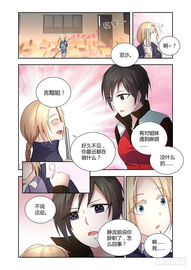021 迷雾之爱（四）-第21话