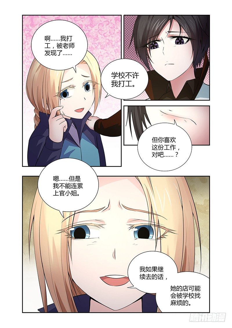021 迷雾之爱（四）-第21话