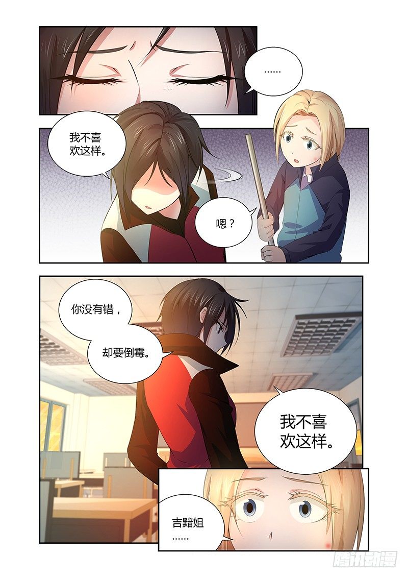 021 迷雾之爱（四）-第21话