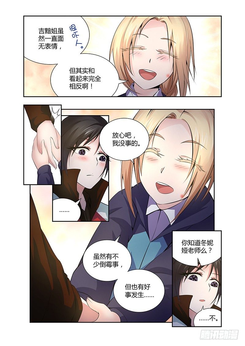 021 迷雾之爱（四）-第21话