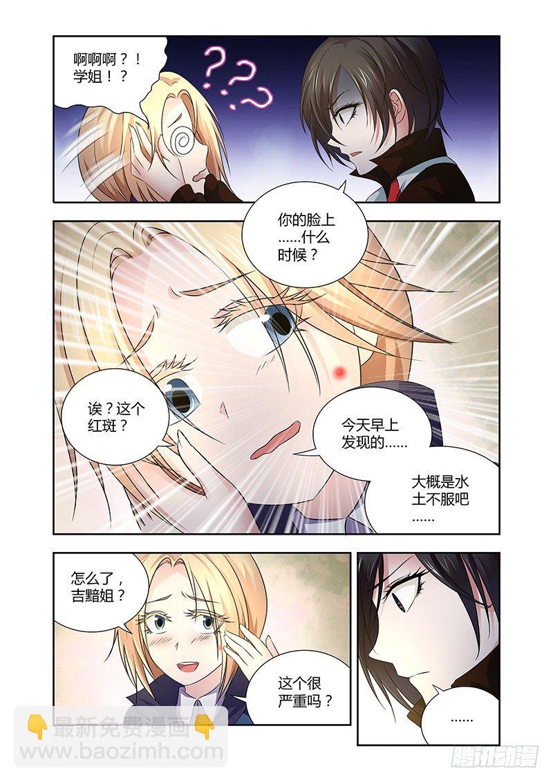 021 迷雾之爱（四）-第21话