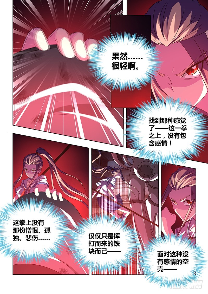 200 法界唯心-第203话