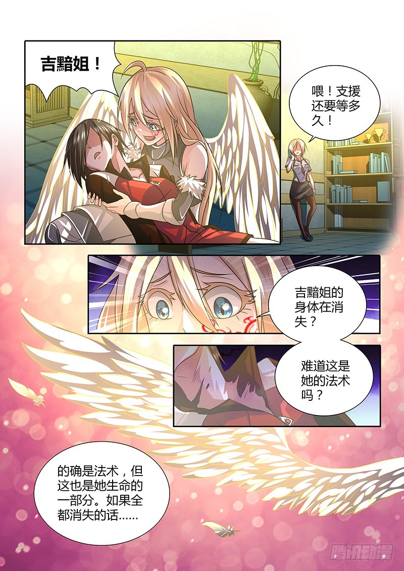 200 法界唯心-第203话