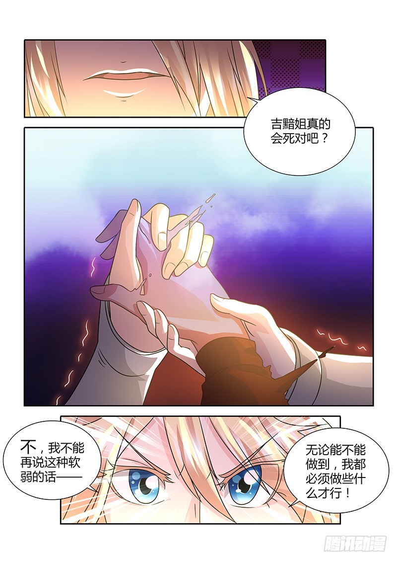 200 法界唯心-第203话