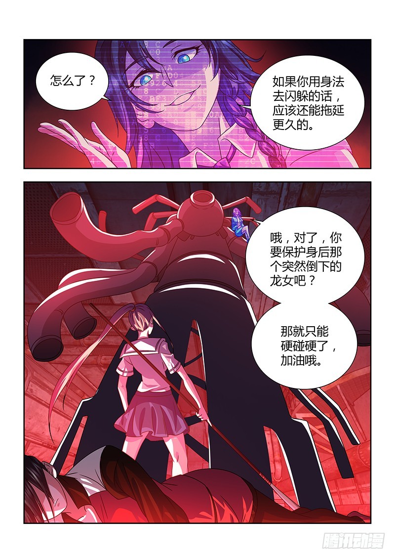 200 法界唯心-第203话