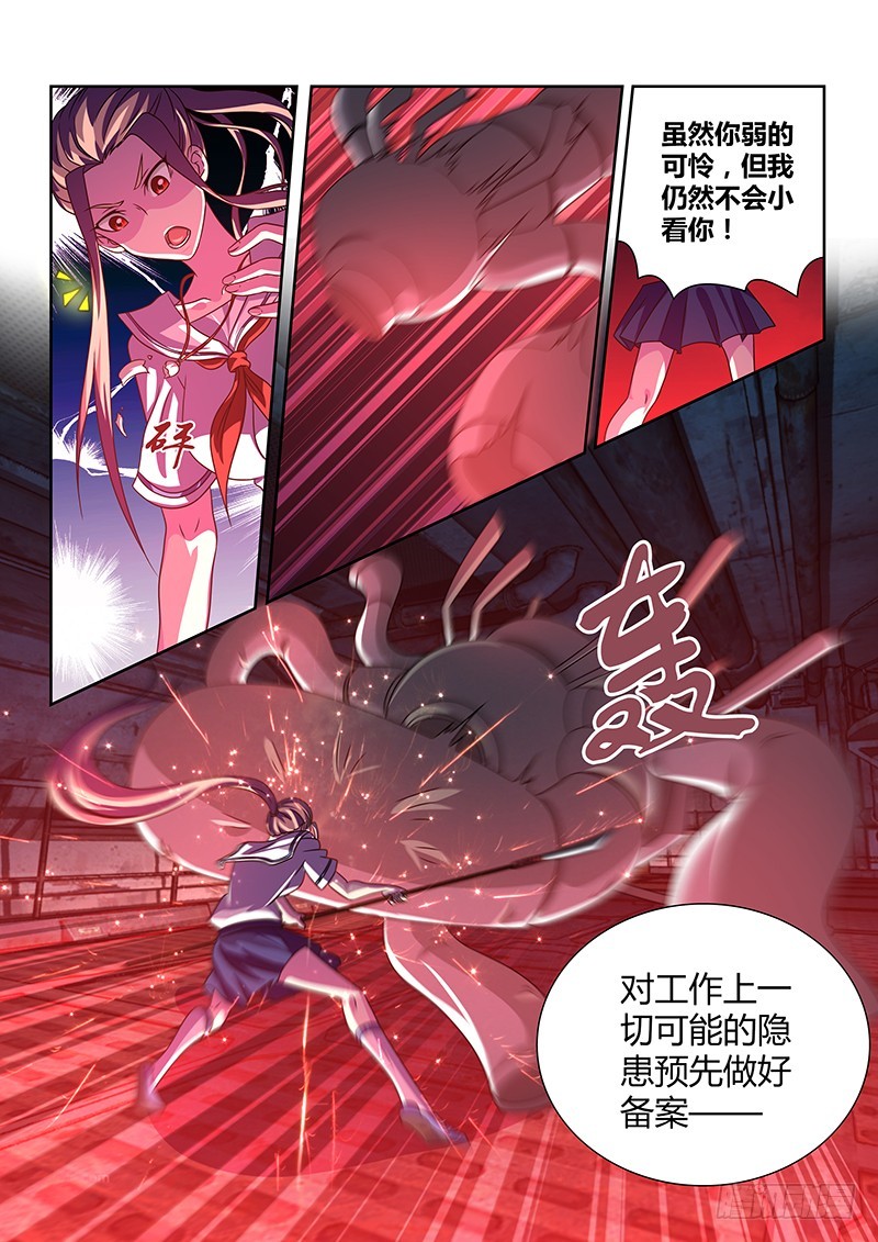 200 法界唯心-第203话