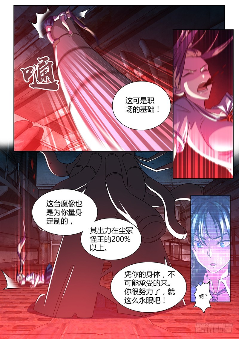 200 法界唯心-第203话
