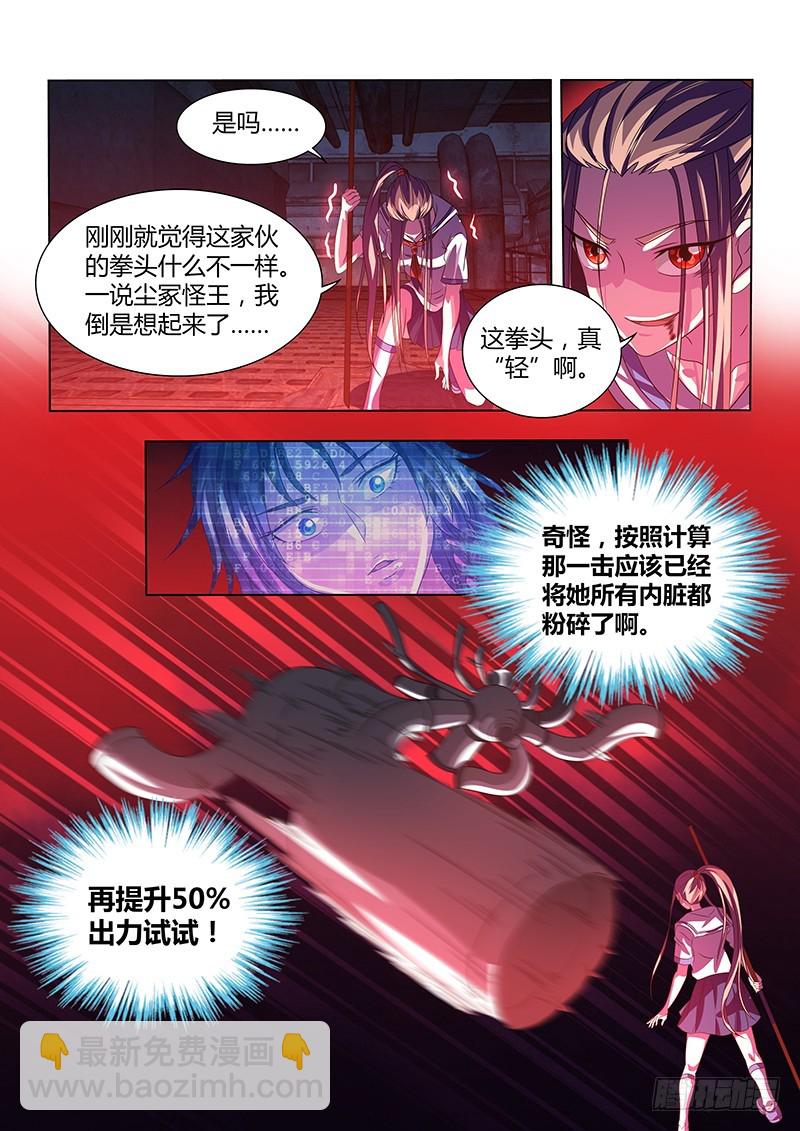 200 法界唯心-第203话