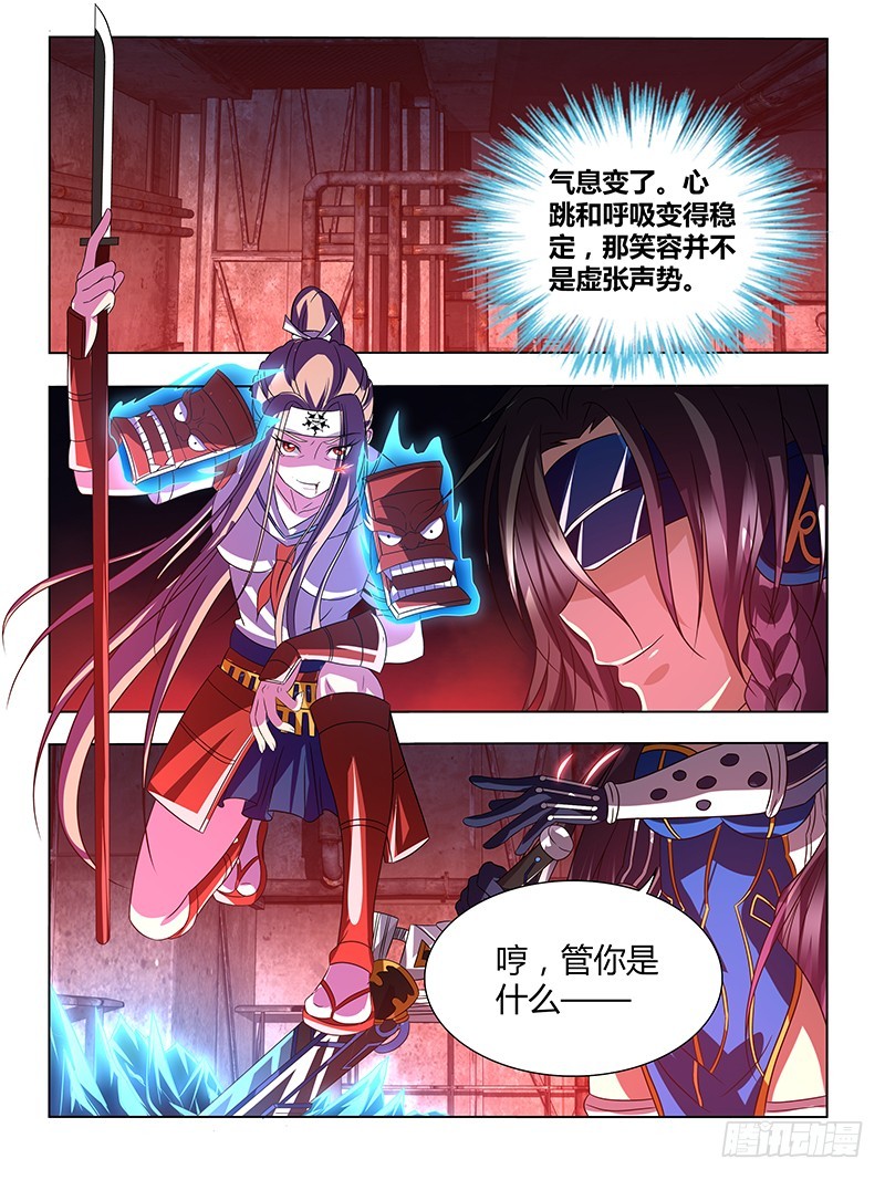 202 武道-第205话