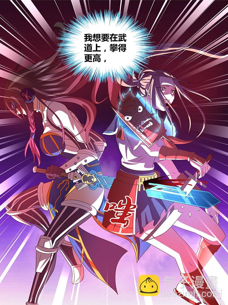 202 武道-第205话