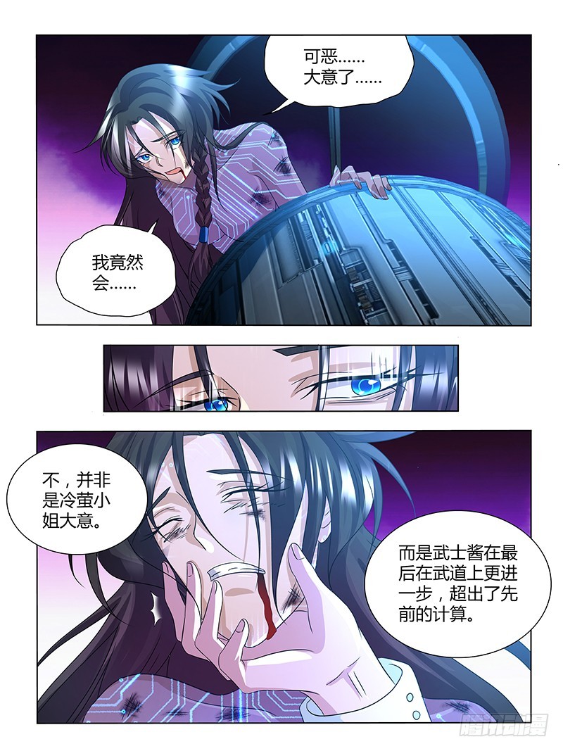 202 武道-第205话