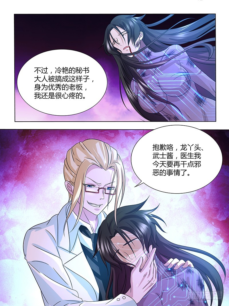 202 武道-第205话