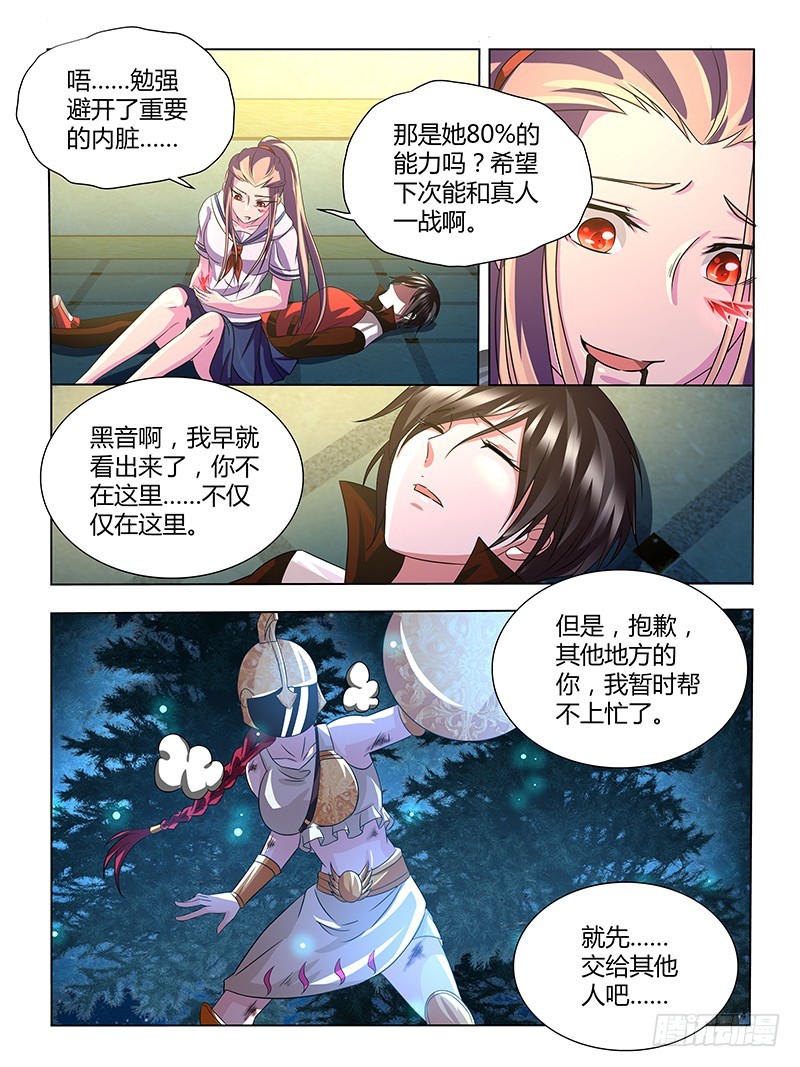 202 武道-第205话