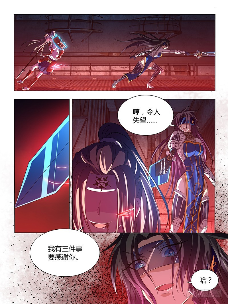 202 武道-第205话