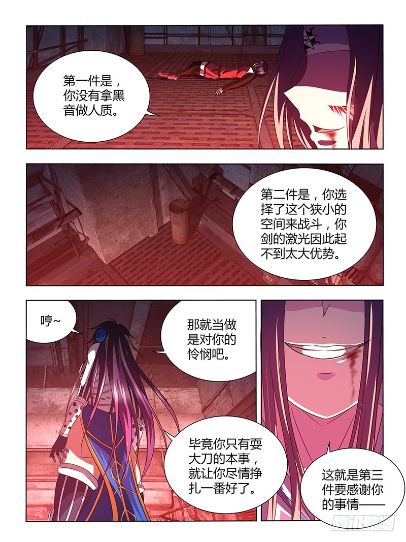 202 武道-第205话