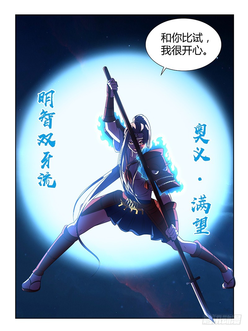 202 武道-第205话