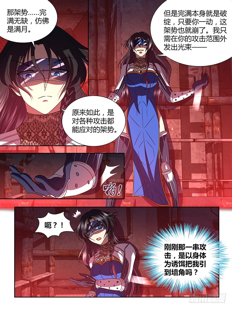 202 武道-第205话
