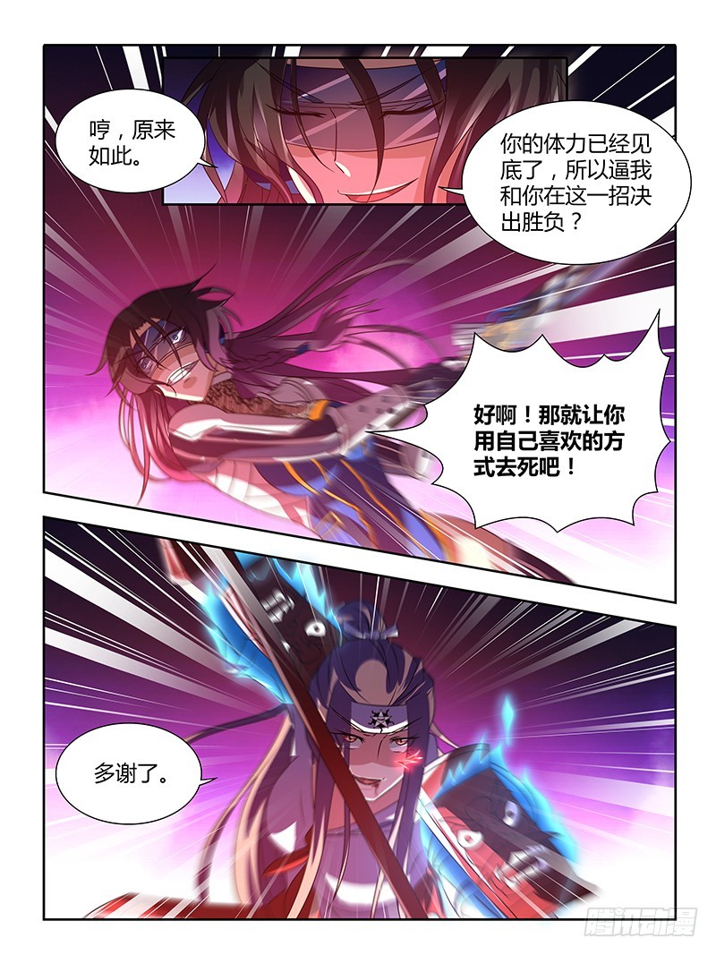 202 武道-第205话