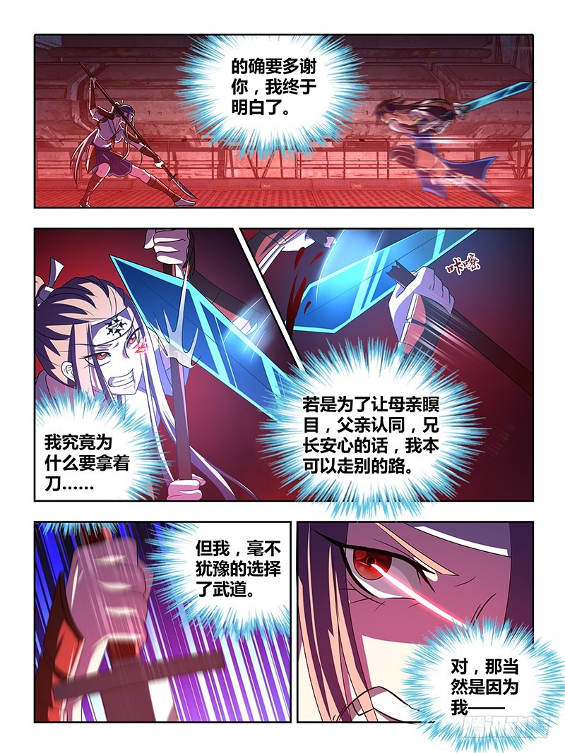 202 武道-第205话