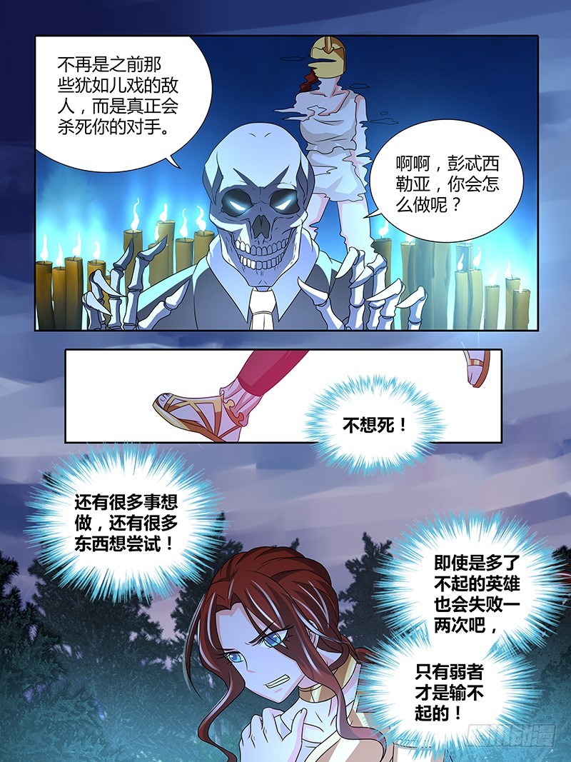204 英雄的底线-第207话
