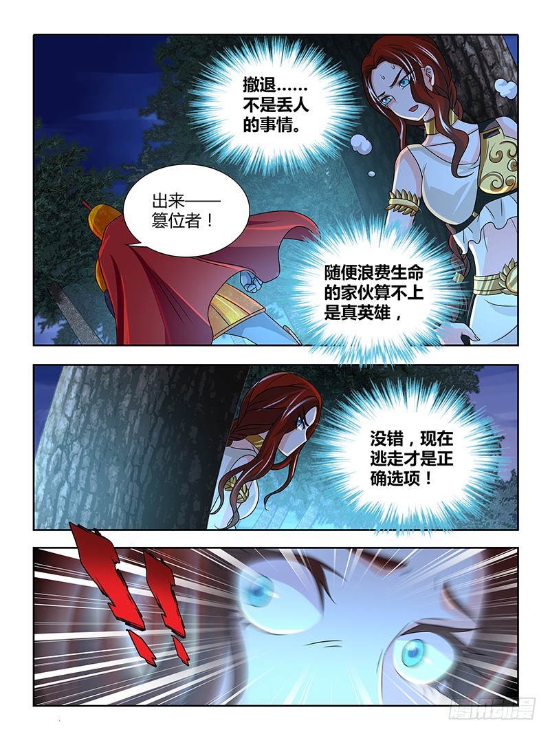 204 英雄的底线-第207话