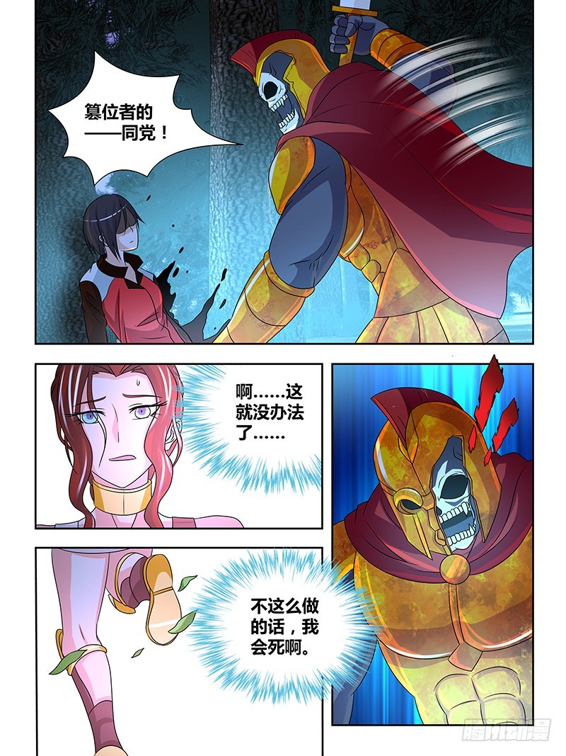 204 英雄的底线-第207话