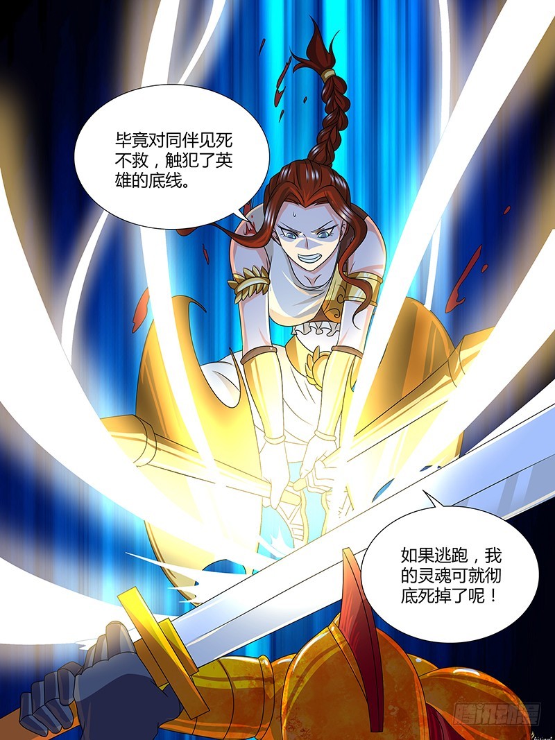 204 英雄的底线-第207话