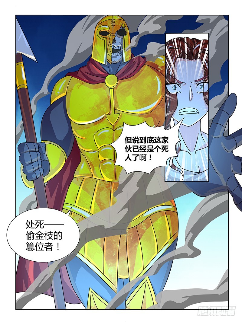 204 英雄的底线-第207话