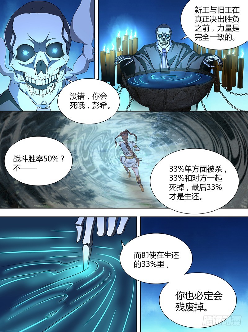 204 英雄的底线-第207话