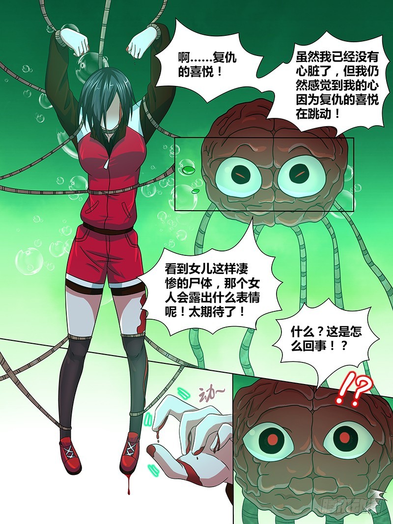 206 复活-第209话