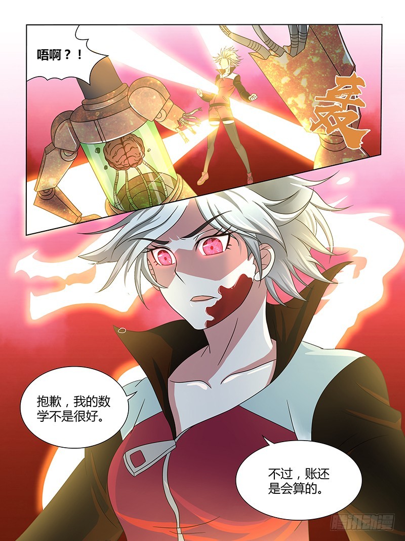 206 复活-第209话