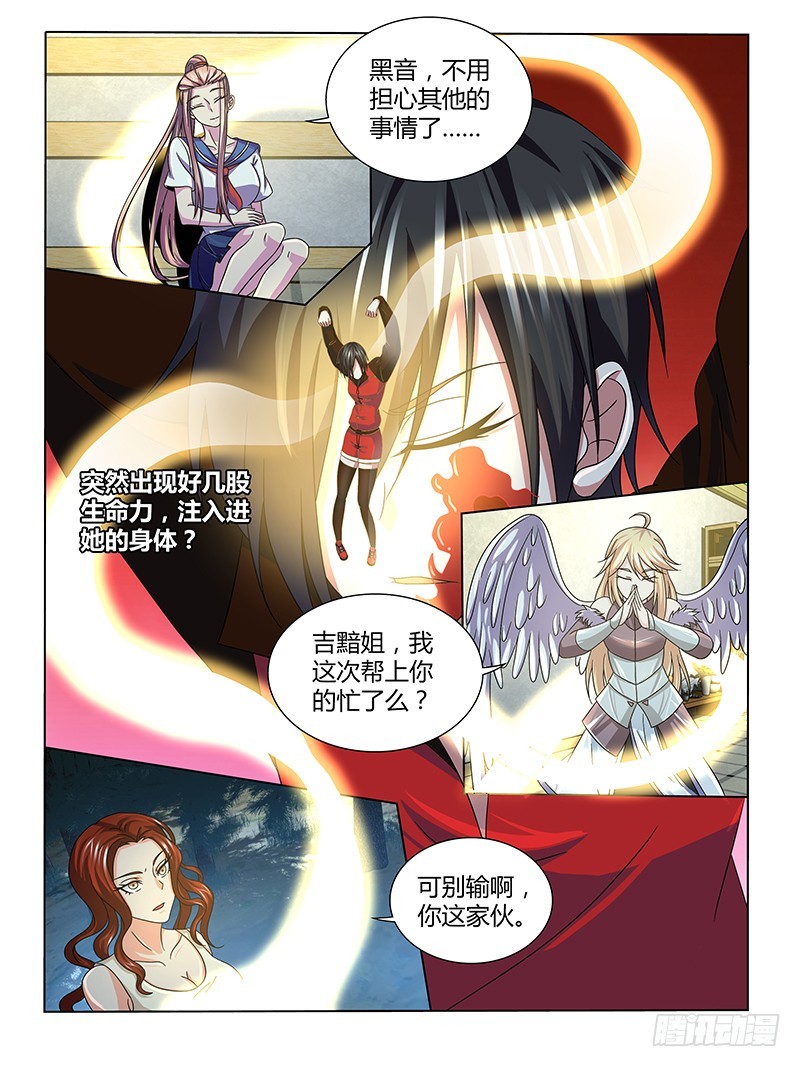 206 复活-第209话