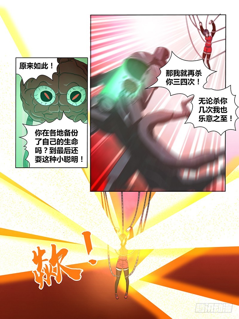 206 复活-第209话
