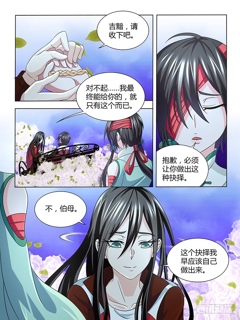 206 复活-第209话