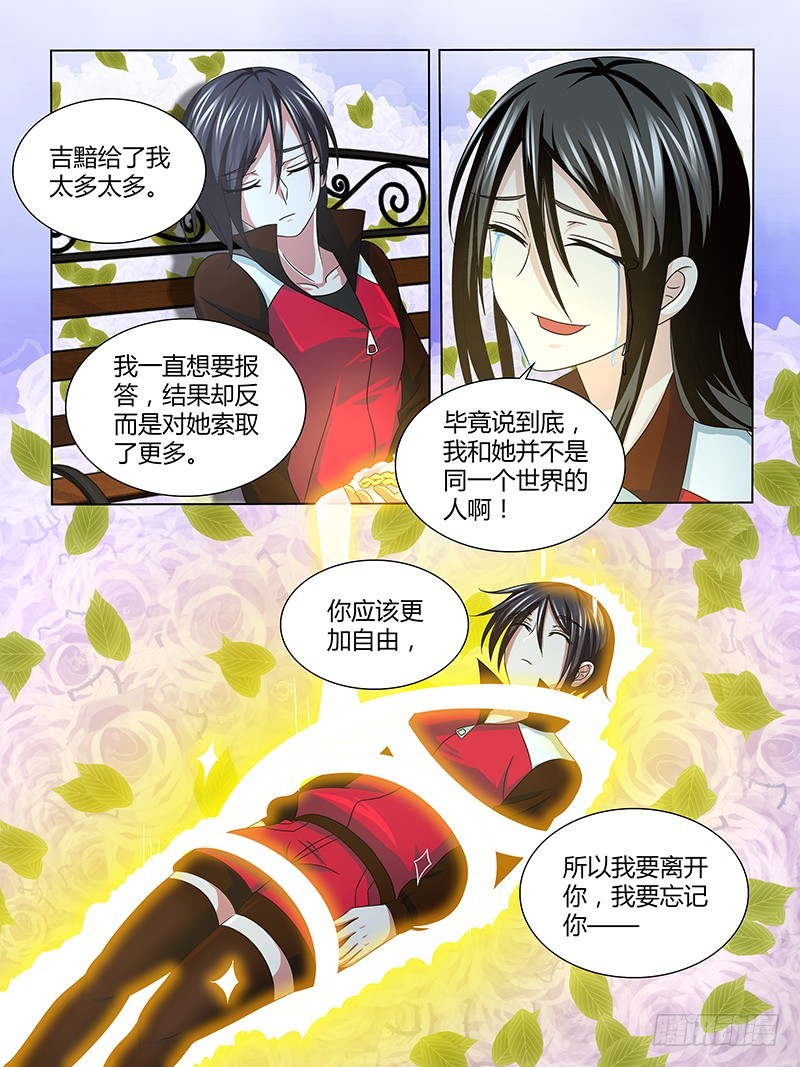 206 复活-第209话