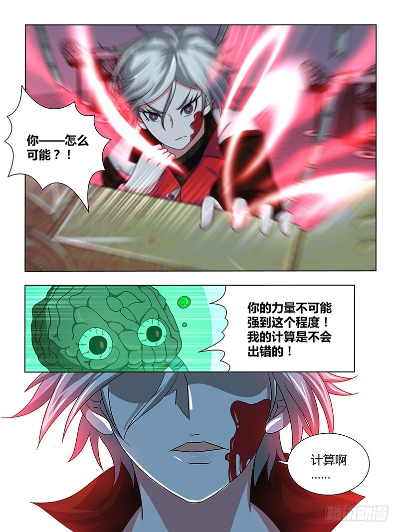 206 复活-第209话