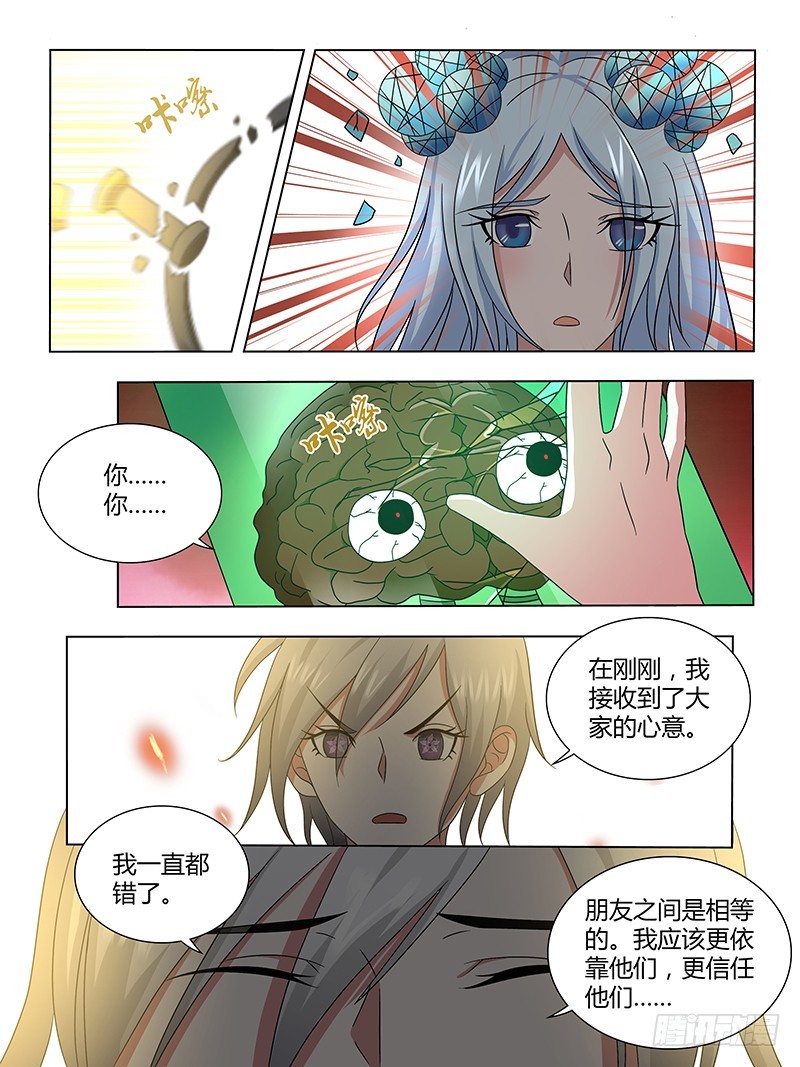 208 龙之子的九个音调（下）-第211话